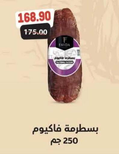 available at Hyper El Mansoura Shobra in Egypt - Cairo