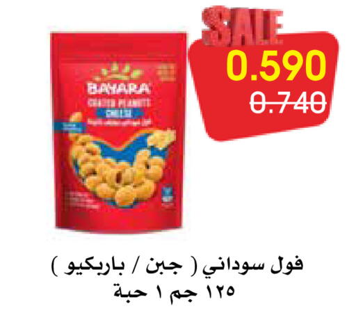 available at جمعية الروضة وحولي التعاونية in الكويت - مدينة الكويت