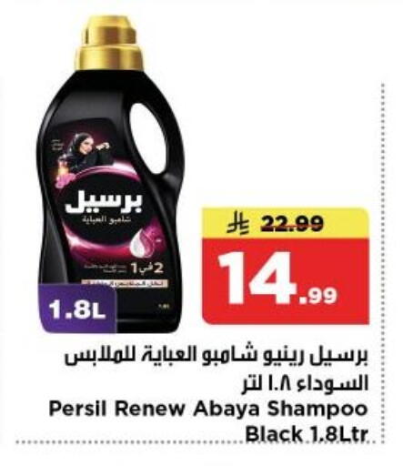 available at نستو in مملكة العربية السعودية, السعودية, سعودية - بريدة