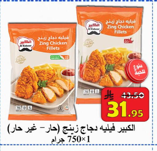 available at  Ali Sweets And Food in KSA, Saudi Arabia, Saudi - Al Hasa