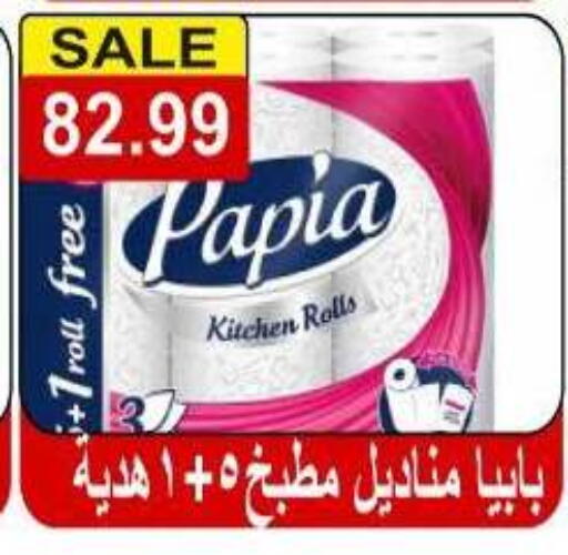 available at Hyper El Hawary in Egypt - Cairo