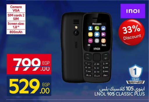 available at كارفور in Egypt - القاهرة