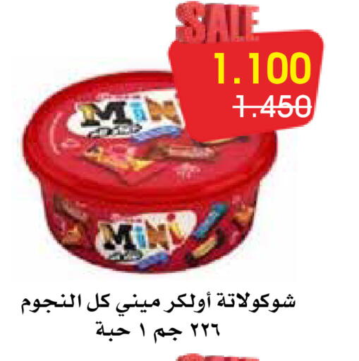 available at Al Rawda & Hawally Coop Society in Kuwait - Kuwait City