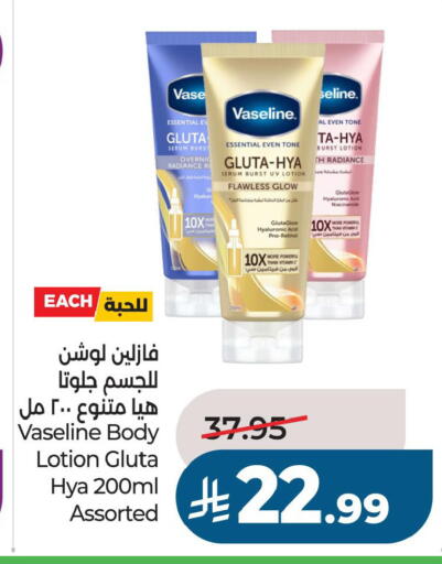 available at LULU Hypermarket in KSA, Saudi Arabia, Saudi - Al Khobar