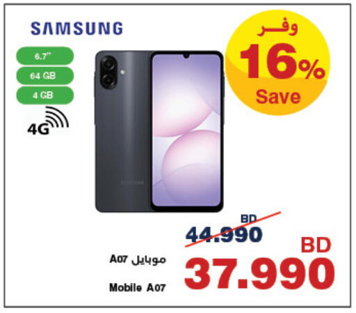 available at هايبرماكس in البحرين