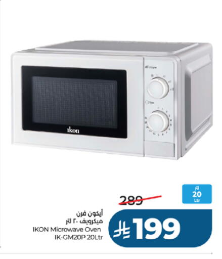 available at لولو هايبرماركت in مملكة العربية السعودية, السعودية, سعودية - جدة