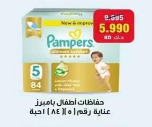 available at جمعية البيان التعاونية in الكويت - مدينة الكويت