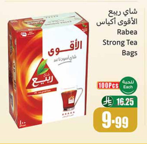 available at أسواق عبد الله العثيم in مملكة العربية السعودية, السعودية, سعودية - المدينة المنورة