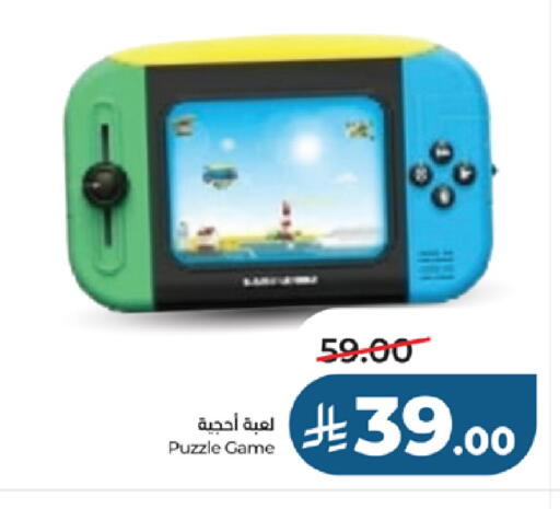 available at لولو هايبرماركت in مملكة العربية السعودية, السعودية, سعودية - جدة