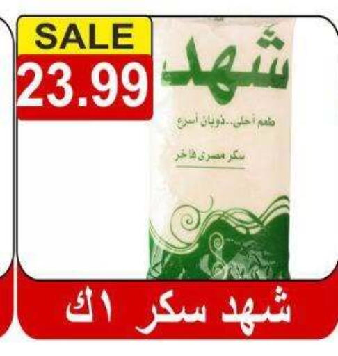 available at Hyper El Hawary in Egypt - Cairo
