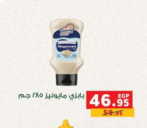 available at بنده in Egypt - القاهرة