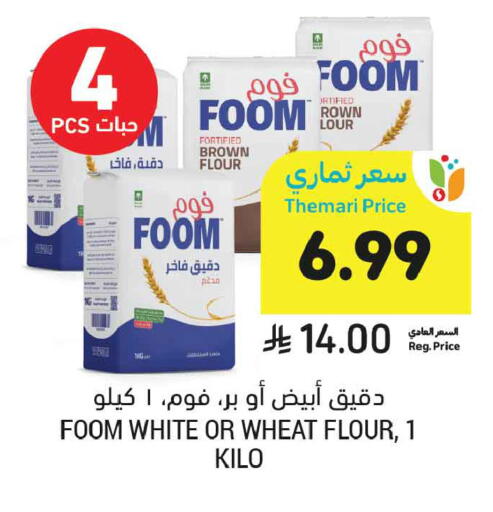 available at أسواق التميمي in مملكة العربية السعودية, السعودية, سعودية - جدة