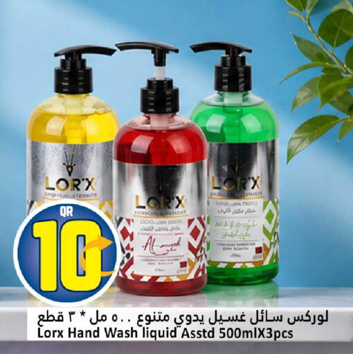 available at Dana Hypermarket in Qatar - Al-Shahaniya