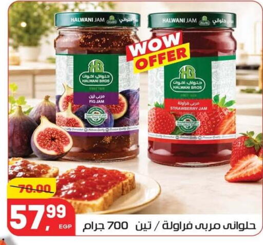 Strawberry Fig available at Hyper El Mansoura Shobra in Egypt - Cairo