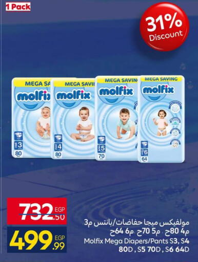 available at كارفور in Egypt - القاهرة