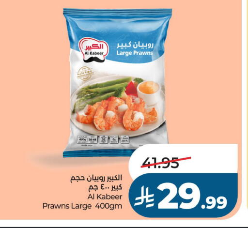 available at LULU Hypermarket in KSA, Saudi Arabia, Saudi - Al Khobar