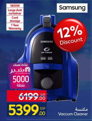 available at كارفور in Egypt - القاهرة