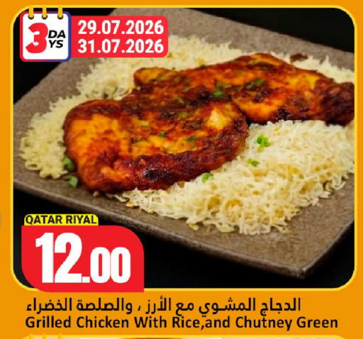 available at دانة هايبرماركت in قطر - الشمال