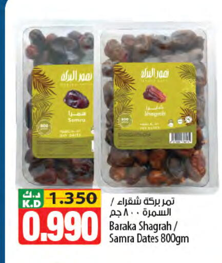 Mango available at Mango Hypermarket  in Kuwait - Jahra Governorate