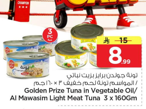 available at Nesto in KSA, Saudi Arabia, Saudi - Al Khobar