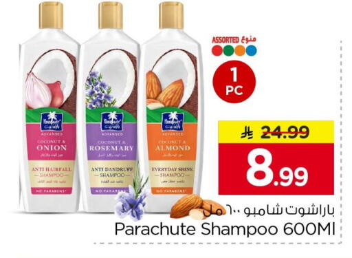 Coconut Onion Rosemary available at Nesto in KSA, Saudi Arabia, Saudi - Al Khobar