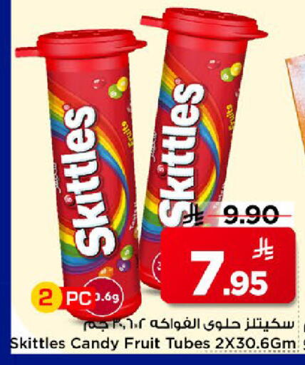 available at مارك & سيف in مملكة العربية السعودية, السعودية, سعودية - الخبر‎