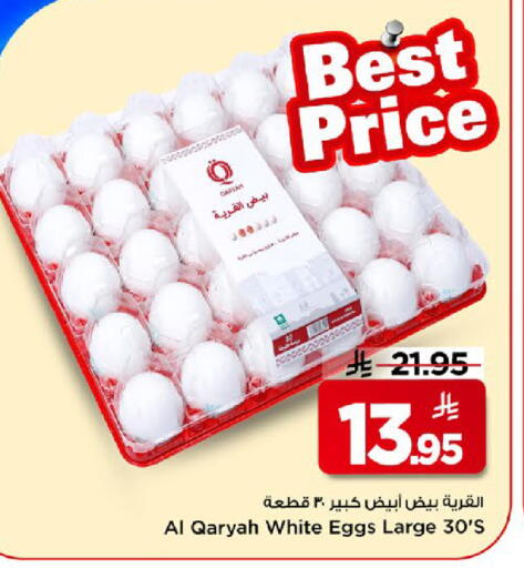 available at Mark & Save in KSA, Saudi Arabia, Saudi - Al Khobar