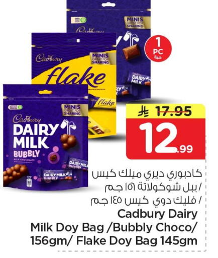 available at نستو in مملكة العربية السعودية, السعودية, سعودية - الخبر‎