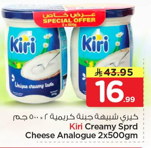 available at Nesto in KSA, Saudi Arabia, Saudi - Al Khobar