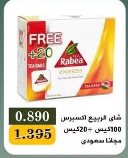 available at جمعية البيان التعاونية in الكويت - مدينة الكويت
