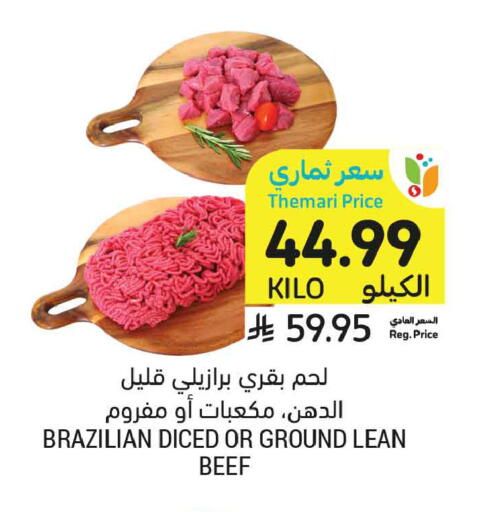 available at أسواق التميمي in مملكة العربية السعودية, السعودية, سعودية - المدينة المنورة