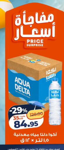 available at كازيون in Egypt - القاهرة
