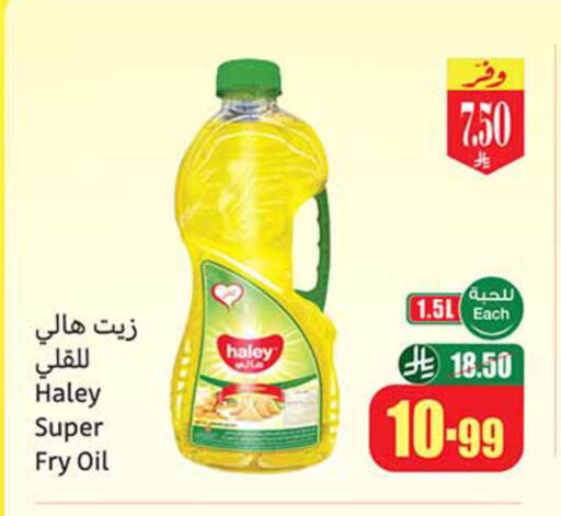 available at Othaim Markets in KSA, Saudi Arabia, Saudi - Al-Kharj