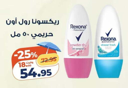available at كازيون in Egypt - القاهرة