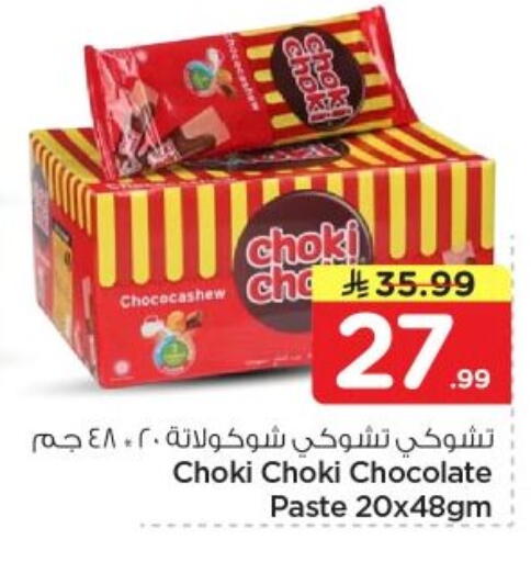 available at Nesto in KSA, Saudi Arabia, Saudi - Al-Kharj