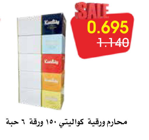 available at Al Rawda & Hawally Coop Society in Kuwait - Kuwait City