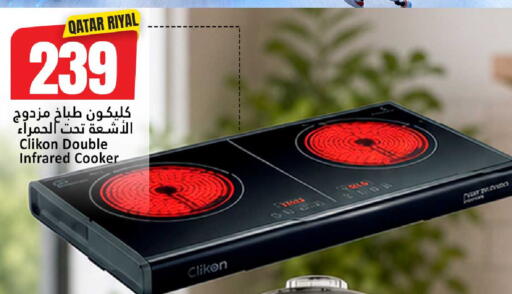 available at دانة هايبرماركت in قطر - الضعاين