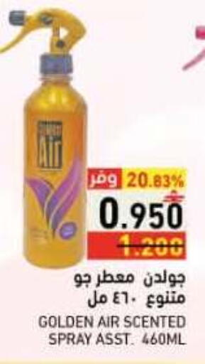 available at رامز in عُمان - صلالة