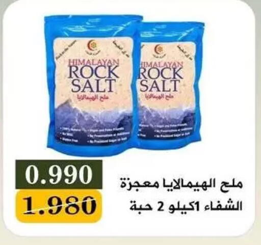 available at جمعية البيان التعاونية in الكويت - مدينة الكويت
