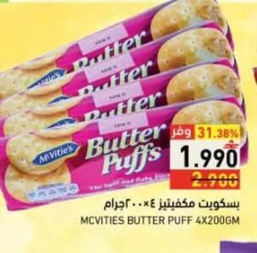 available at رامز in عُمان - صُحار‎