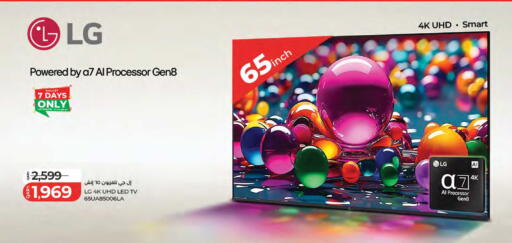available at LuLu Hypermarket in Qatar - Umm Salal