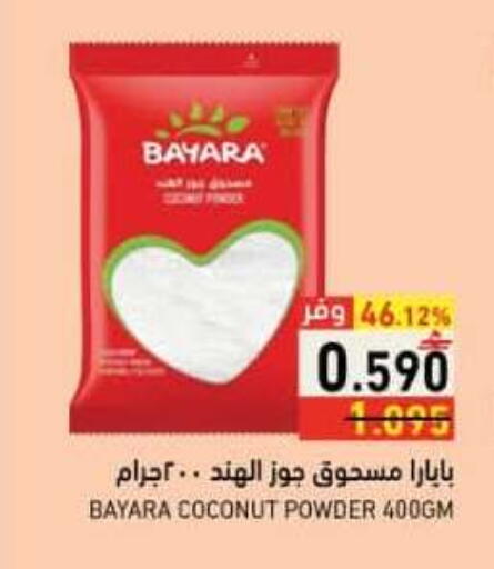 Coconut available at رامز in عُمان - صلالة