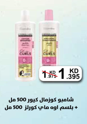 available at Al Rawda & Hawally Coop Society in Kuwait - Kuwait City