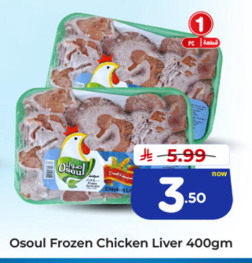 available at Hyper Al Wafa in KSA, Saudi Arabia, Saudi - Jeddah