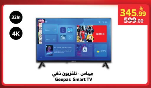 available at Al Raya in KSA, Saudi Arabia, Saudi - Medina