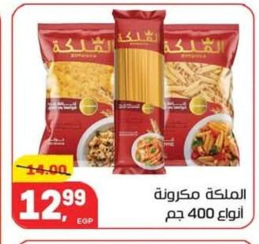 available at Hyper El Mansoura Shobra in Egypt - Cairo