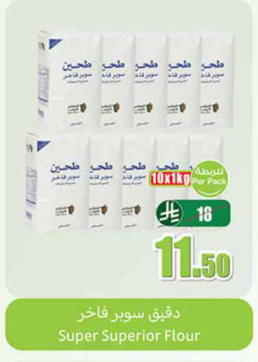 available at Othaim Markets in KSA, Saudi Arabia, Saudi - Al-Kharj