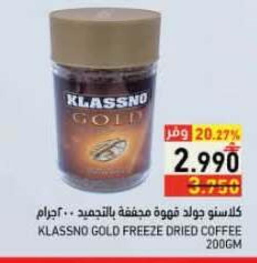 available at رامز in عُمان - صلالة