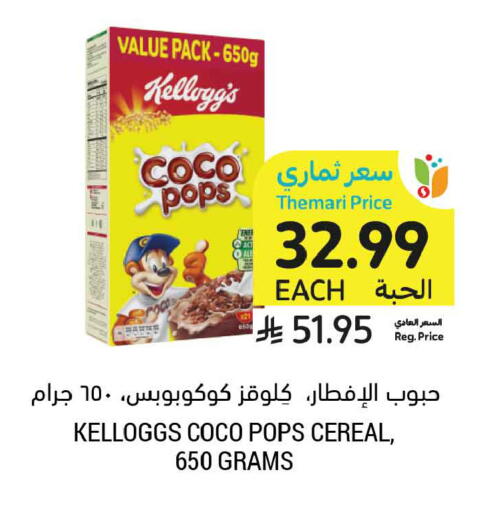 available at أسواق التميمي in مملكة العربية السعودية, السعودية, سعودية - جدة