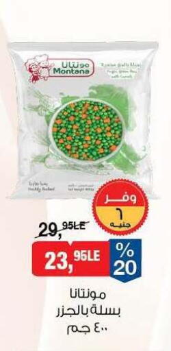 available at BIM Market  in Egypt - Cairo
